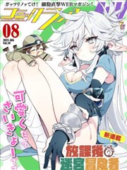 唐门英雄传免费下拉式漫画封面